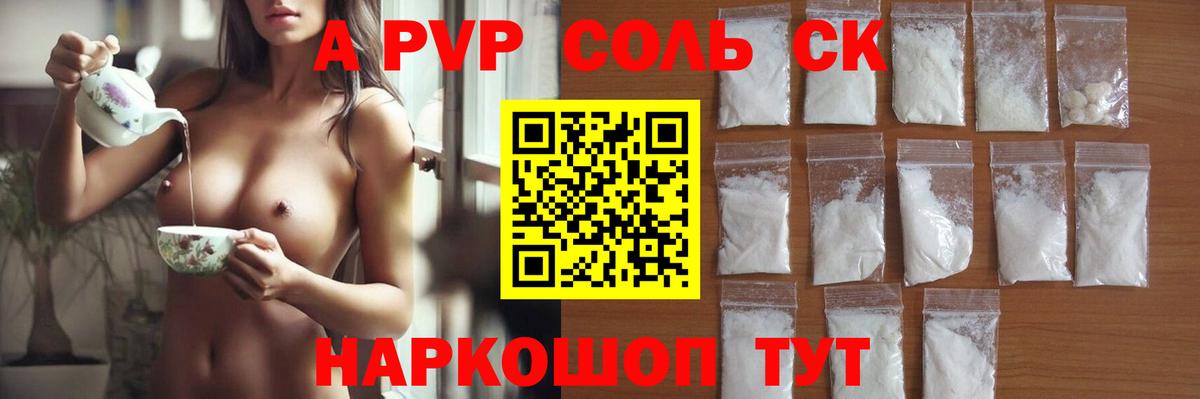 Alfa_PVP VHQ Нальчик