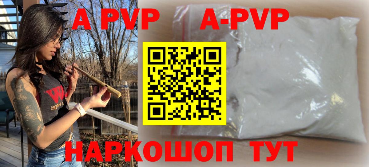 APVP СОЛЬ кристаллы  Нальчик  Вход с VPN  Гашиш  Каннабис  Мефедрон   Cocaine 