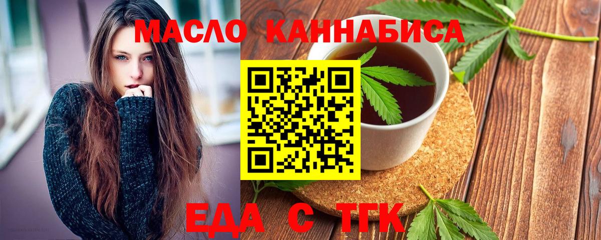 Нальчик  Cannafood конопля  Вход с VPN 
