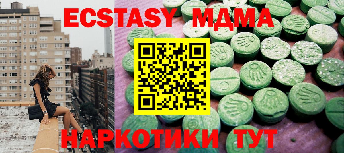 Нальчик  Ecstasy круглые  Вход с VPN  Ecstasy  Ecstasy MDMA 