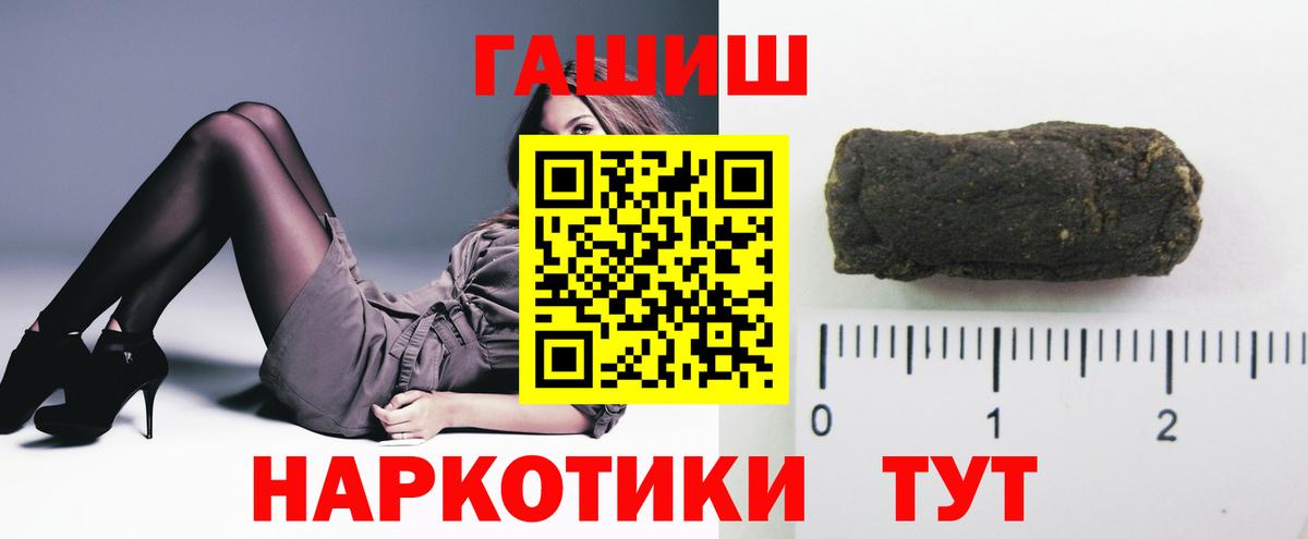 ГАШИШ 40% ТГК Нальчик