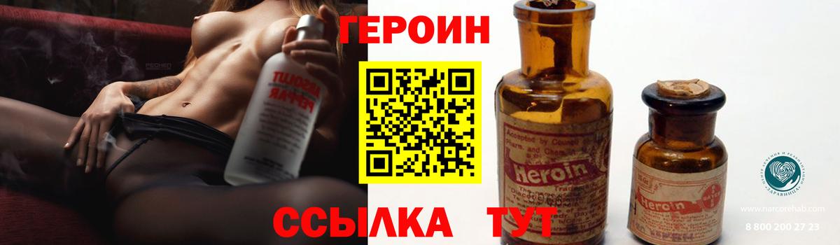 Героин VHQ  Героин  Нальчик  Вход с VPN 