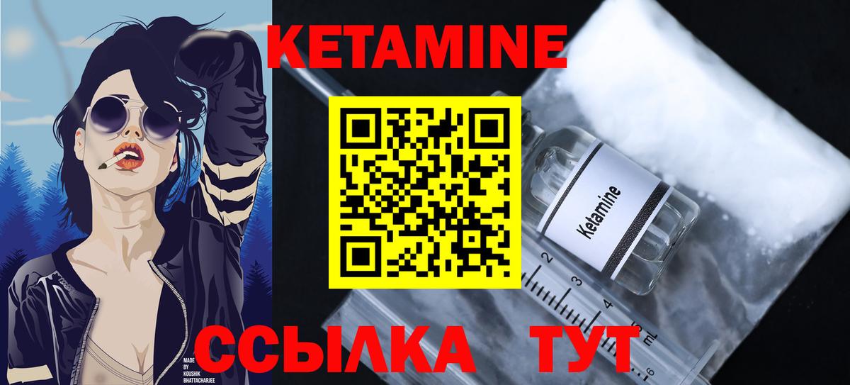 КЕТАМИН VHQ Нальчик