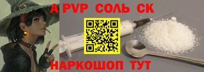 apvp Волжск