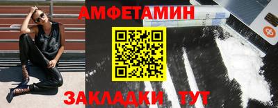 амфетамин Волжский