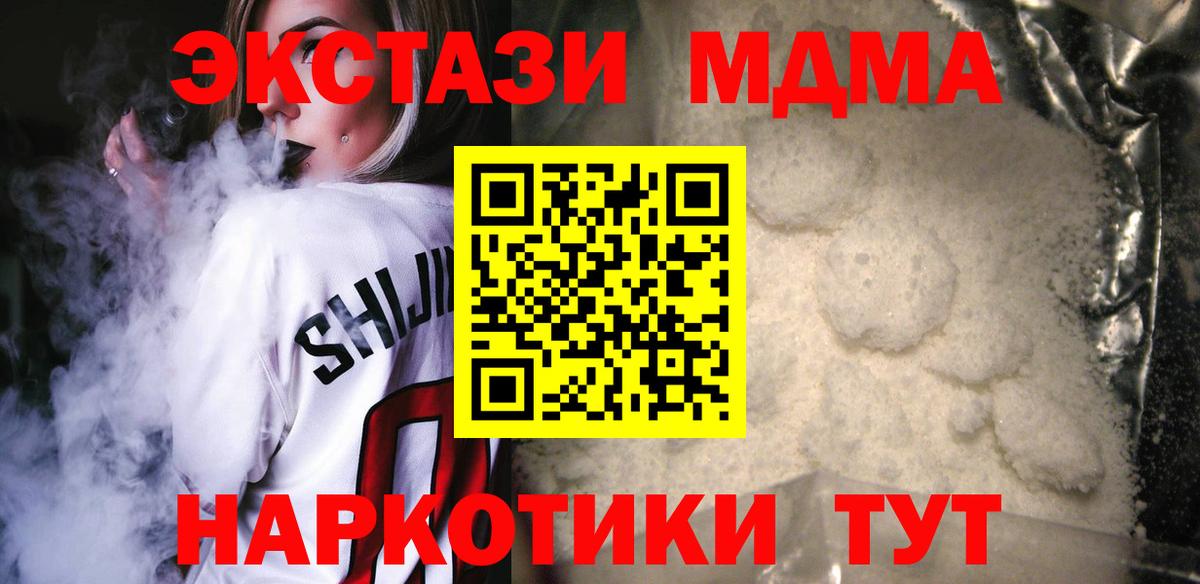MDMA молли  Вход с VPN  MDMA  МДМА молли  Нальчик 