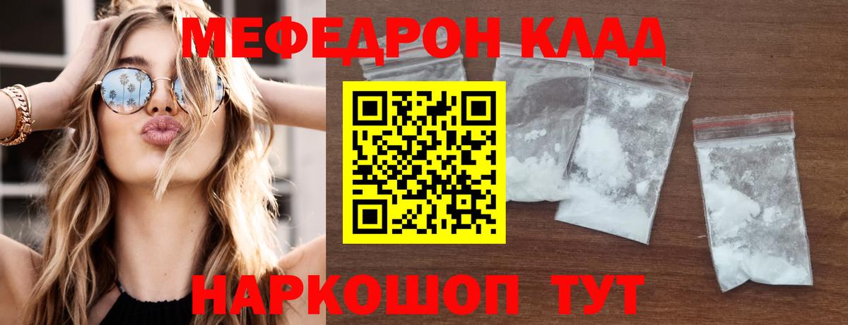 Мефедрон мука Нальчик