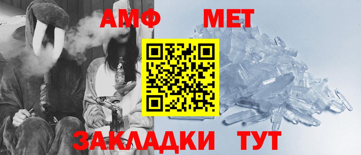 Нальчик  МЕТАМФЕТАМИН кристалл  Вход с VPN  МЕТАМФЕТАМИН кристалл 