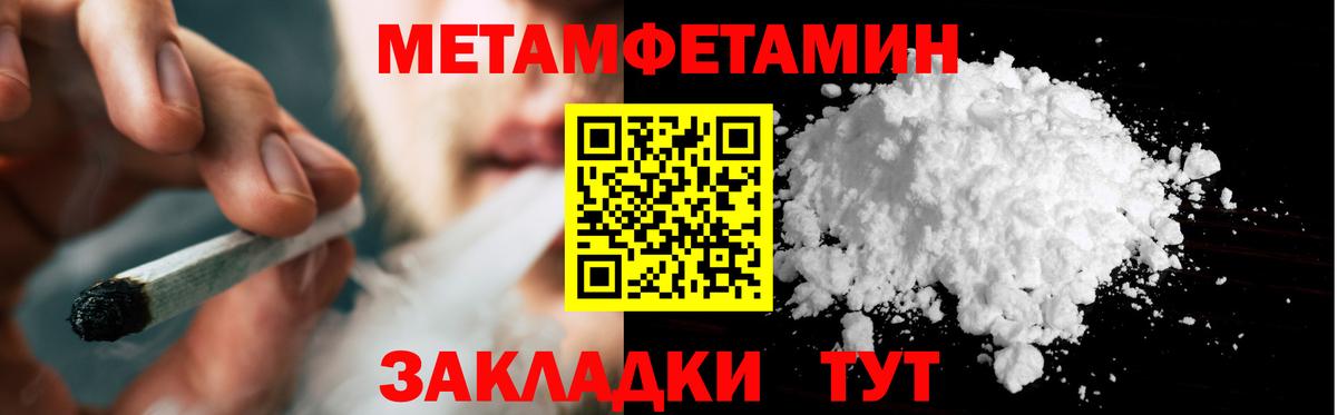 МЕТАМФЕТАМИН Methamphetamine Нальчик