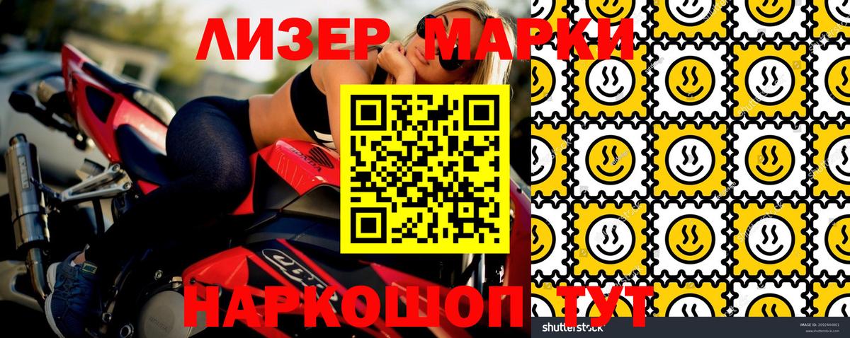 Марки N-bome 1,8мг Нальчик