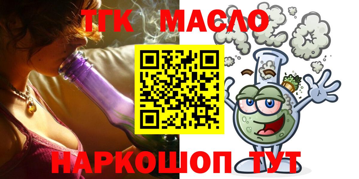 ТГК Wax Нальчик