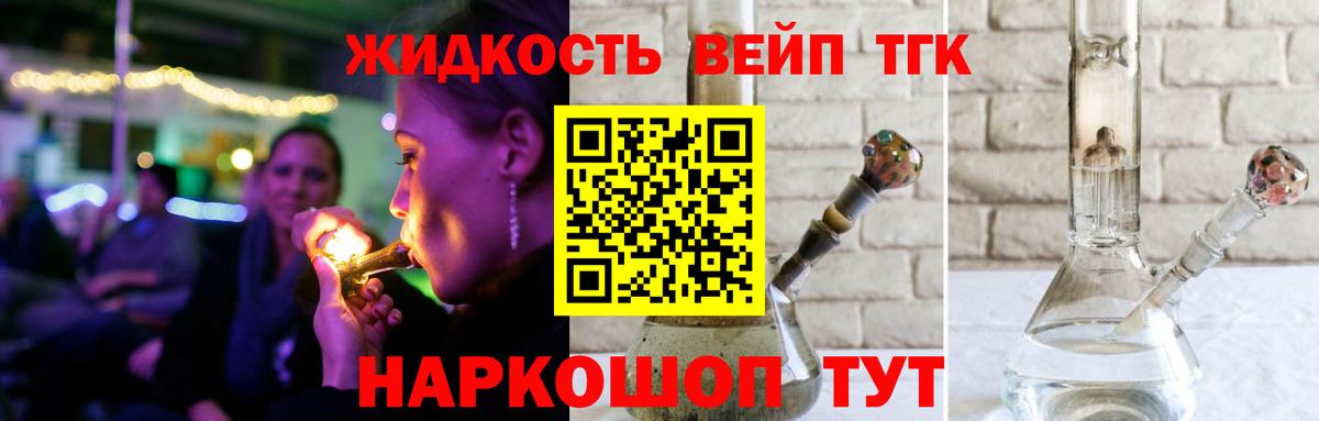 Дистиллят ТГК Wax  Дистиллят ТГК вейп с тгк  Вход с VPN  Нальчик 