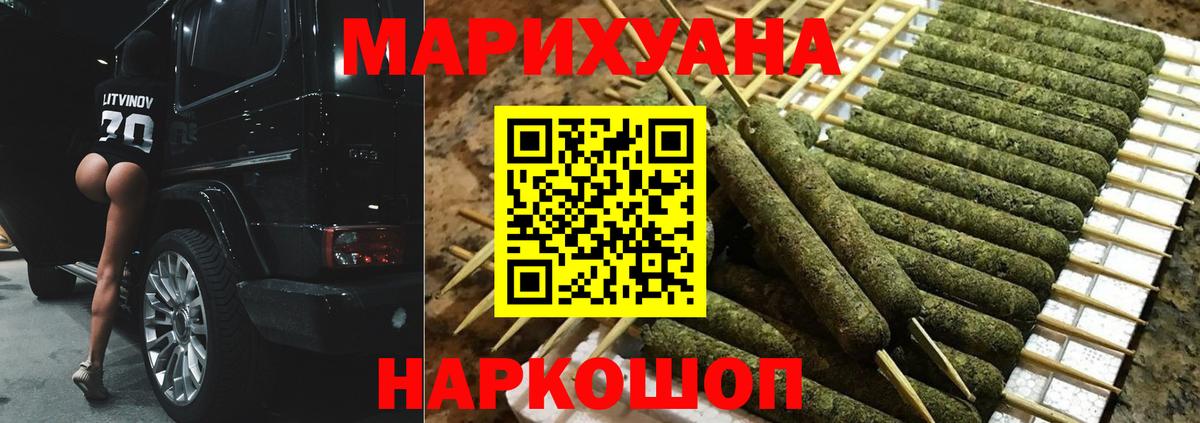 Марихуана White Widow  Вход с VPN  Нальчик  Канабис ГИДРОПОН  Канабис конопля 